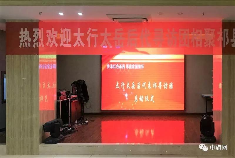 传承红色基因太行太岳后代祁县寻访行重走解放之路迎接建国七十华诞太行太岳后代寻访行系列报道（二）