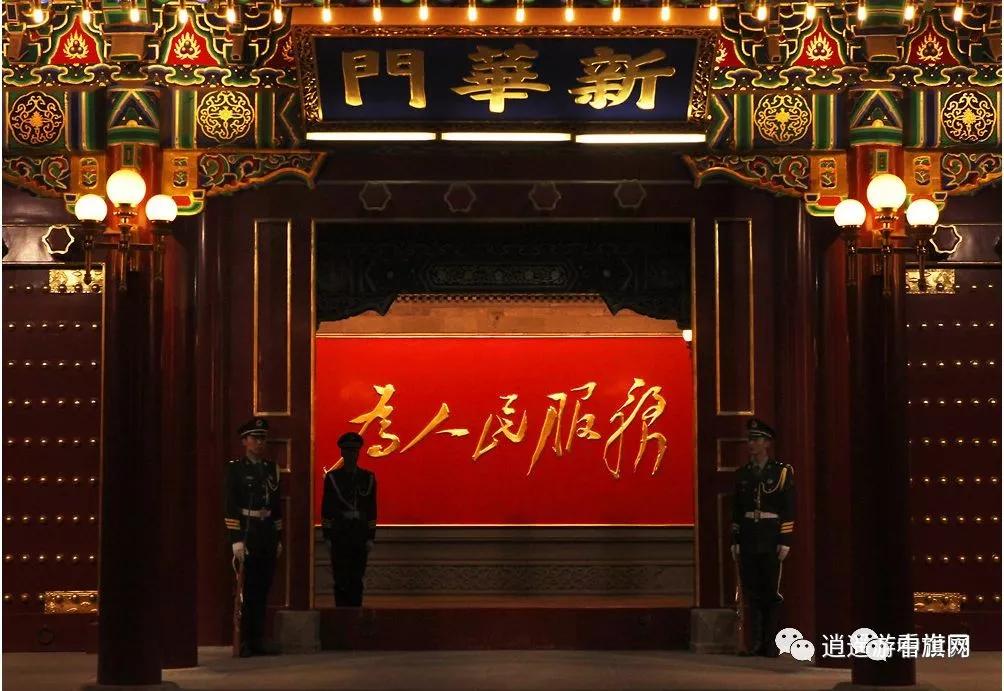 毛泽东思想与为人民服务