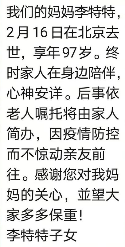 李特特  周秉和.jpg