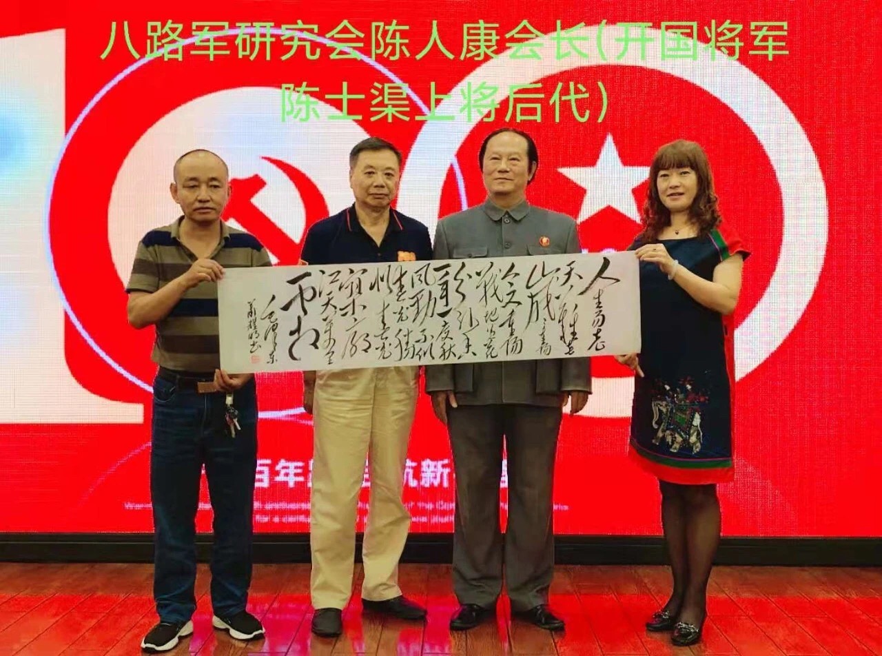 八路军研究会陈人康会长.JPG
