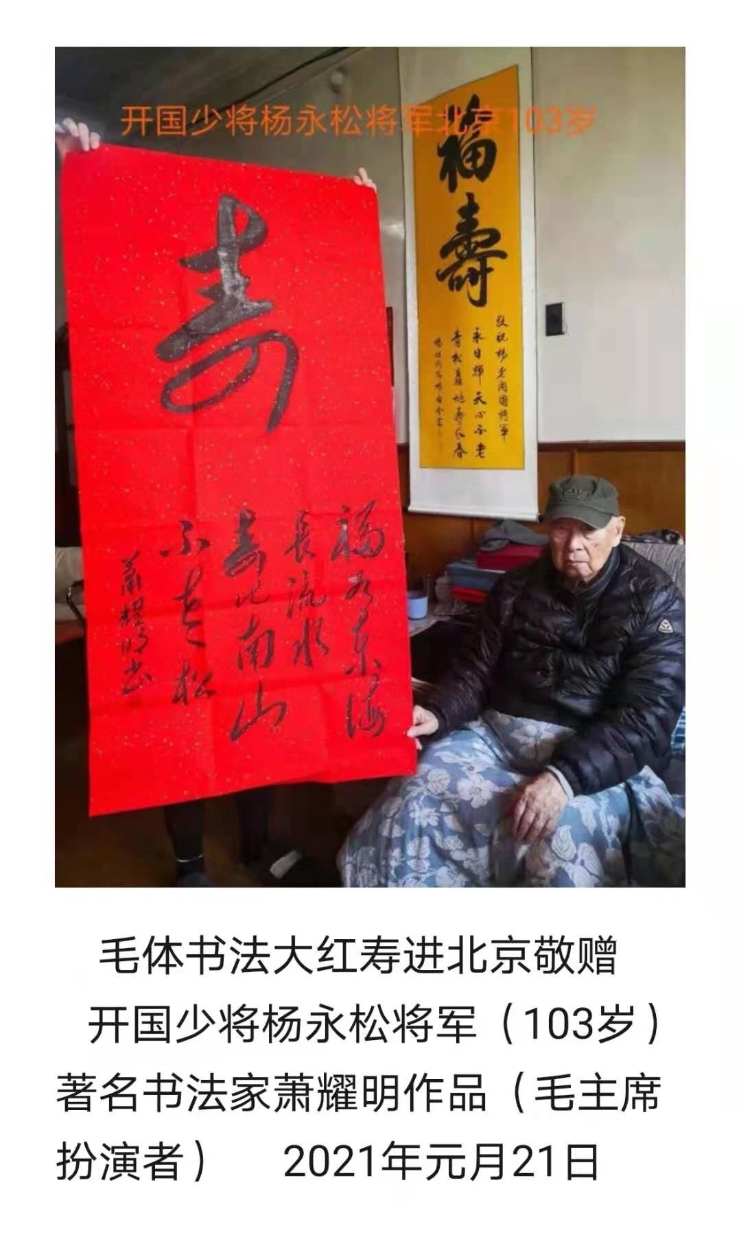 开国少将杨永松将军.JPG