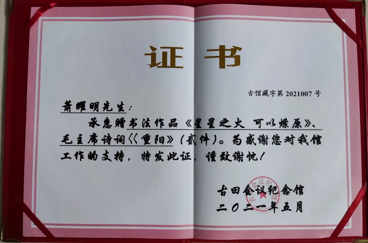 证书.JPG