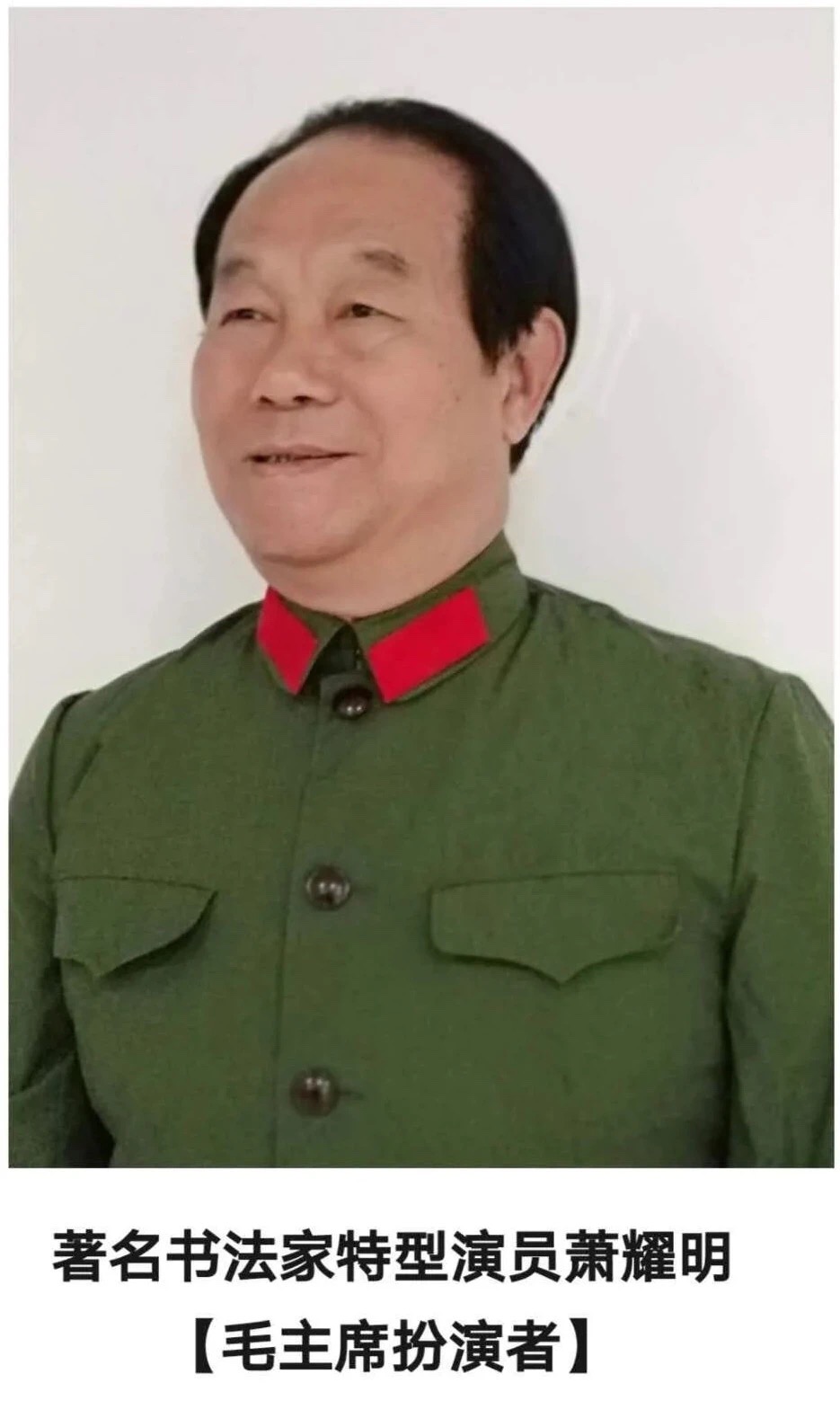 萧先生个人照.JPG