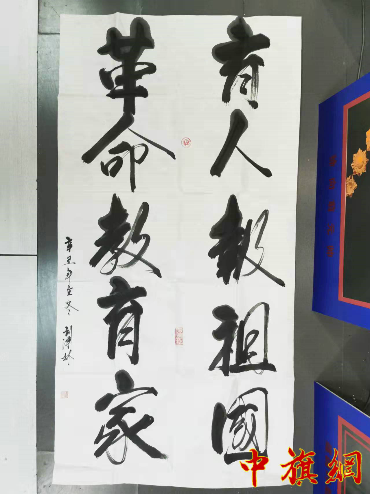 中国萧军研究会书记刘泽林题写.jpg