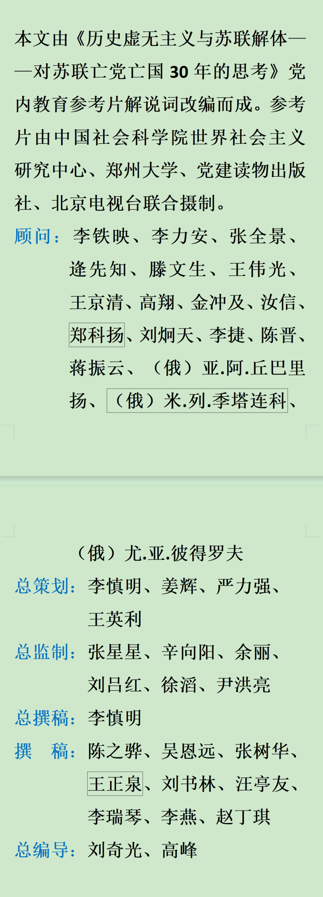 微信图片_20220305090856.png