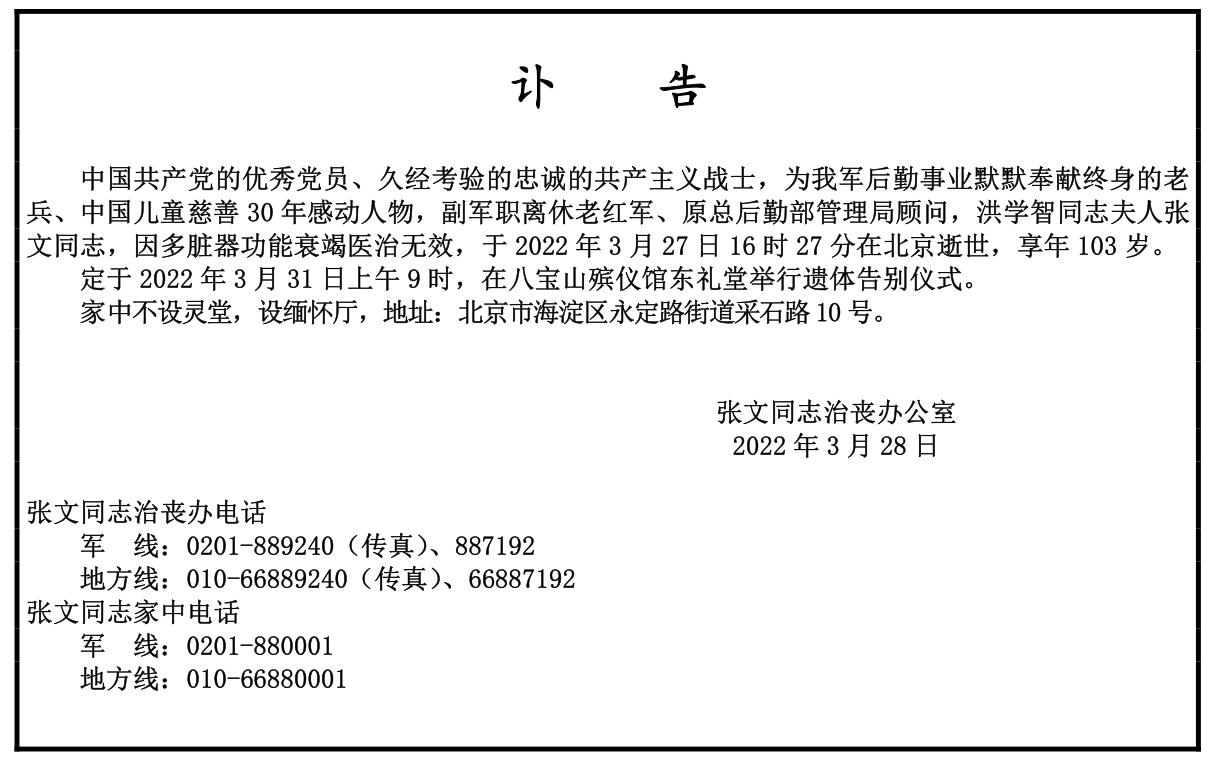 讣告 -.jpg