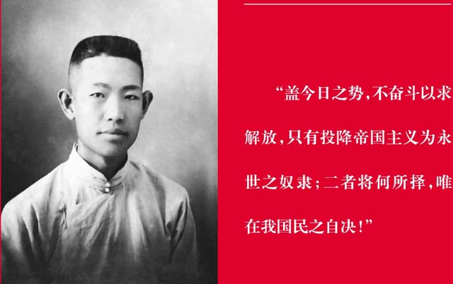 王尽美：齐鲁大地播火者，尽善尽美唯解放-1.jpg