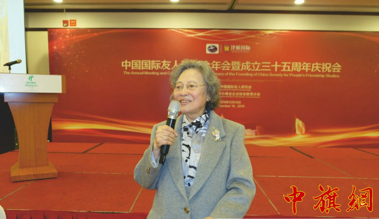 中国国际友人研究会年会暨成立三十五周年庆祝会：前外交部长黄华夫人、中国国际友人研究会顾问何理良女士致辞_看图王.jpg