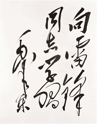 毛泽东主席题词：“向雷锋同志学习”。.jpg