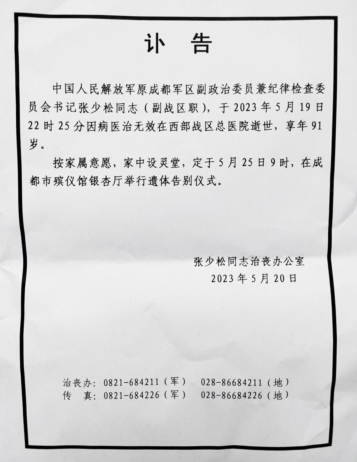 微信图片_20230523174959-1.jpg
