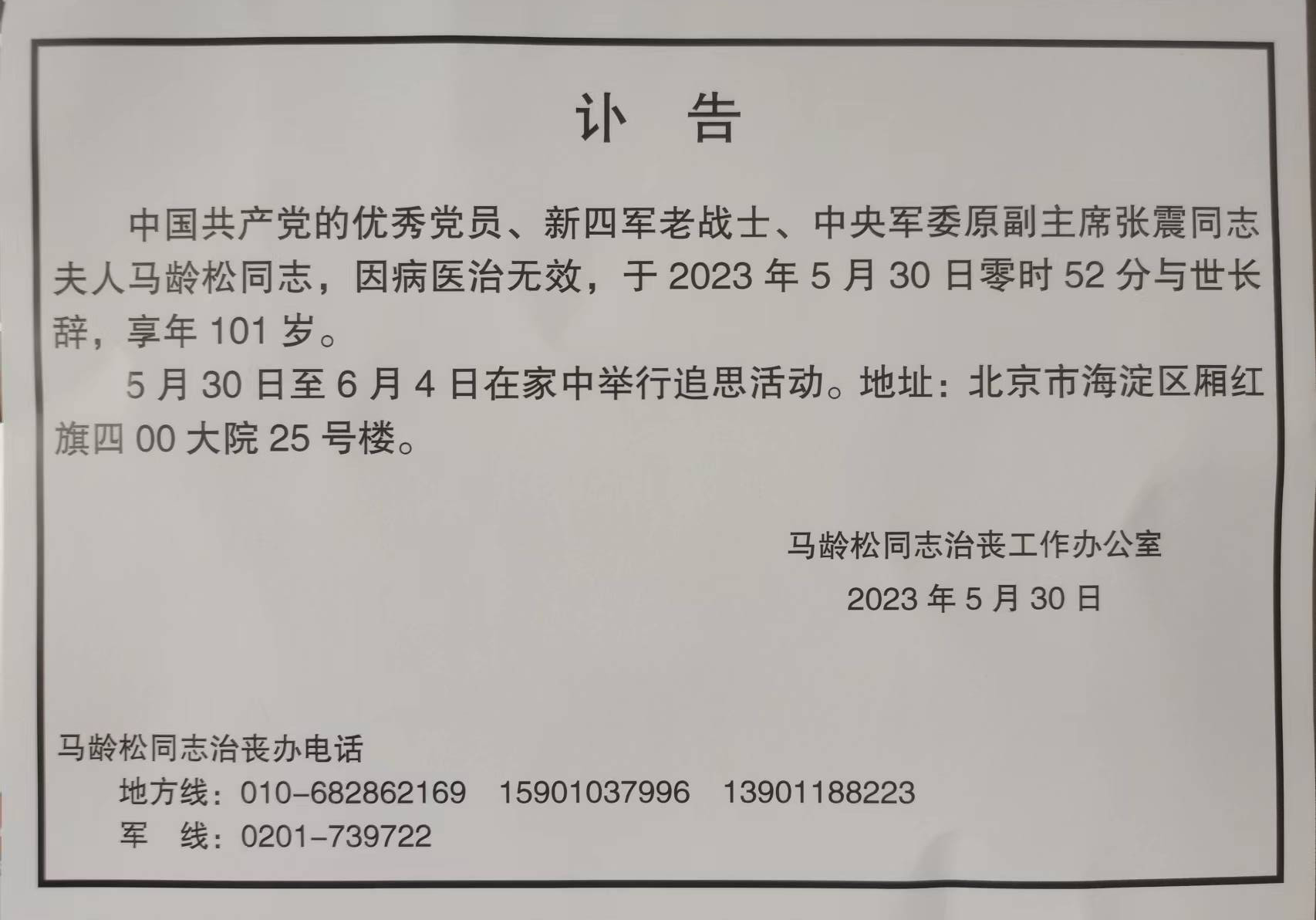 微信图片_20230531133114-1.jpg