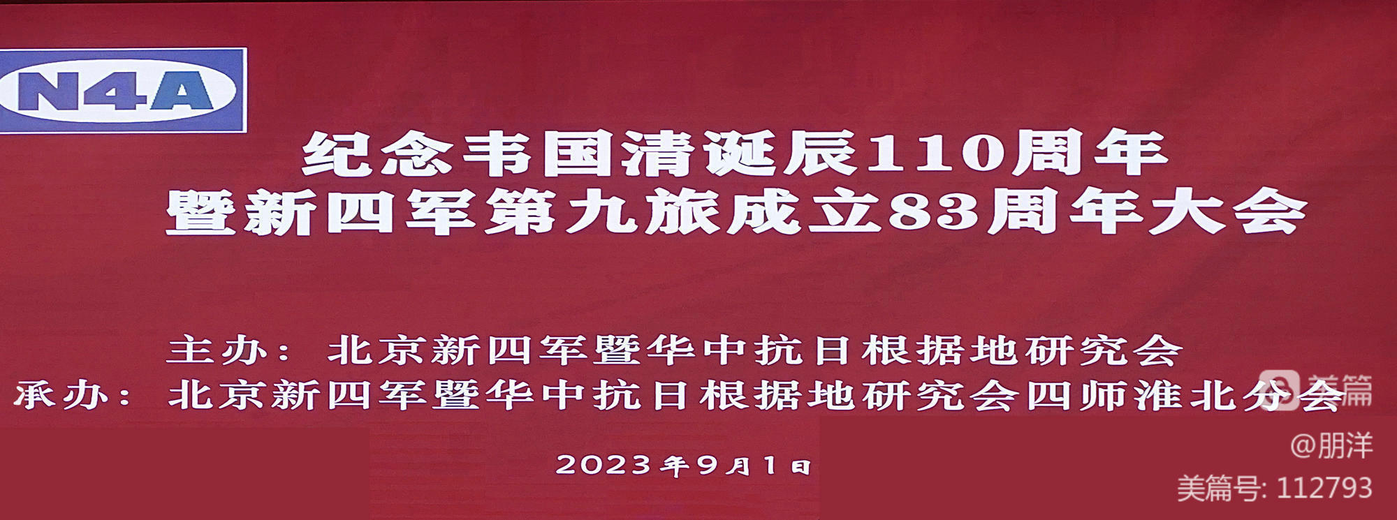 mmexport6442a866baaa121312de292ea6af8f3b_1693839898936.jpg