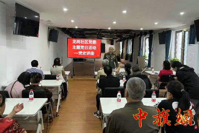 特稿：25次受到毛主席接见、“张思德精神传人”孔祥秀为北京龙岗社区党员授课