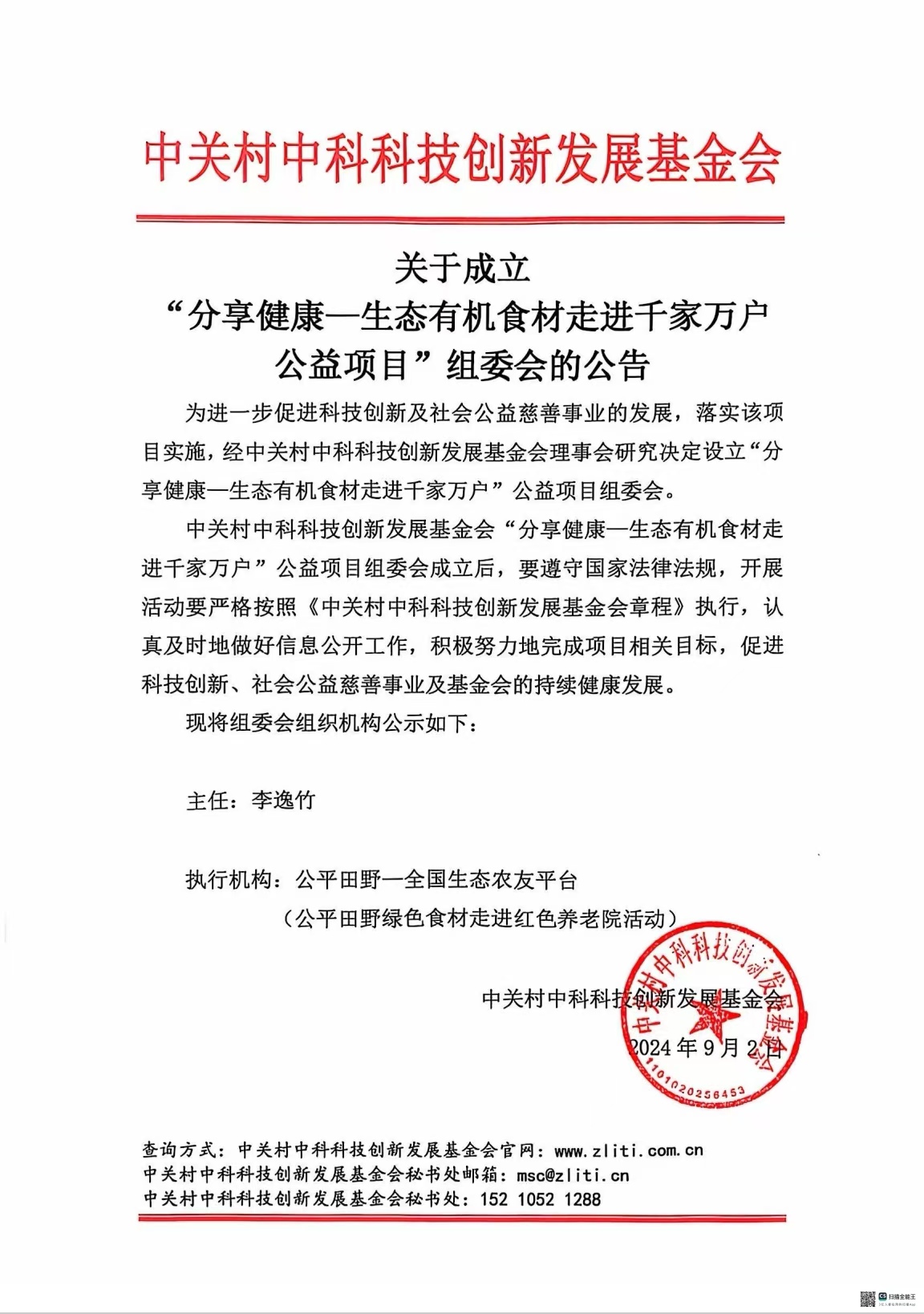 微信图片_20240903200651.jpg