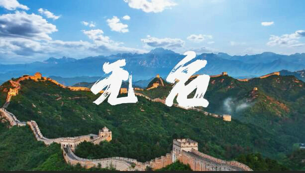 特稿：国家安全领域一首新歌《无名》4月10日首发，致敬隐蔽战线无名英雄   