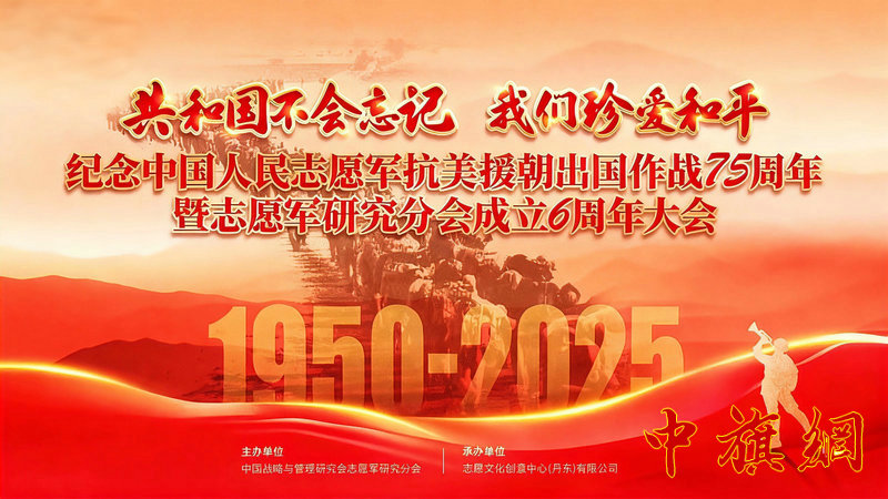 特稿：铭记烽火岁月  传承英雄精神 ——《共和国不会忘记·我们珍爱和平》纪念活动取得圆满成功