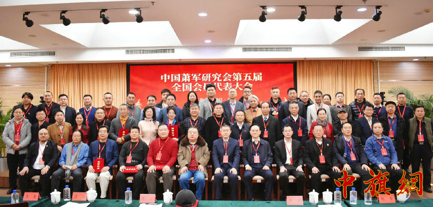 特稿：中国萧军研究会第五届会员代表大会暨第五届理事会一次会议在京召开