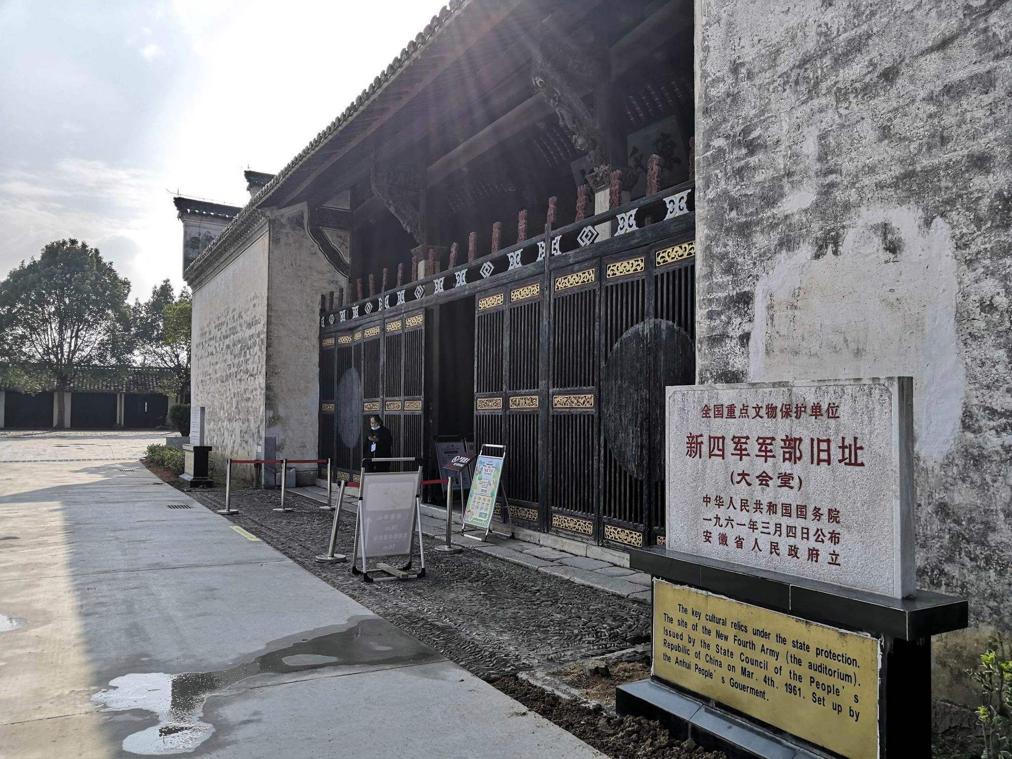 新四军军部在定远考