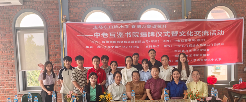 特稿：燕赵文化委员会会长陈宝忠视频寄语，祝贺中老（中国老挝）互鉴书院挂牌仪式在万象举行