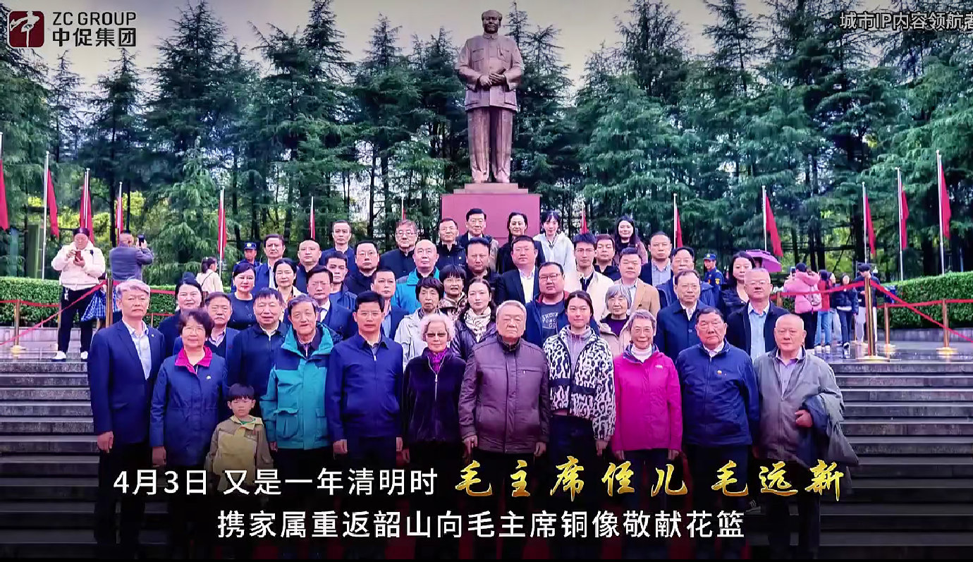 特稿：毛远新携亲属等到韶山祭扫——深切缅怀毛泽民烈士