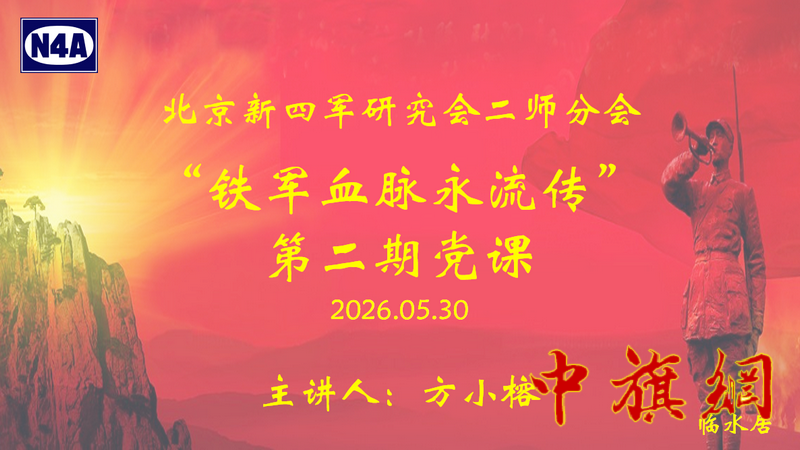 特稿：“铁军血脉永流传”——方小榕深情讲述父亲方毅同志战略布局稀土与有色金属工业的红色往事