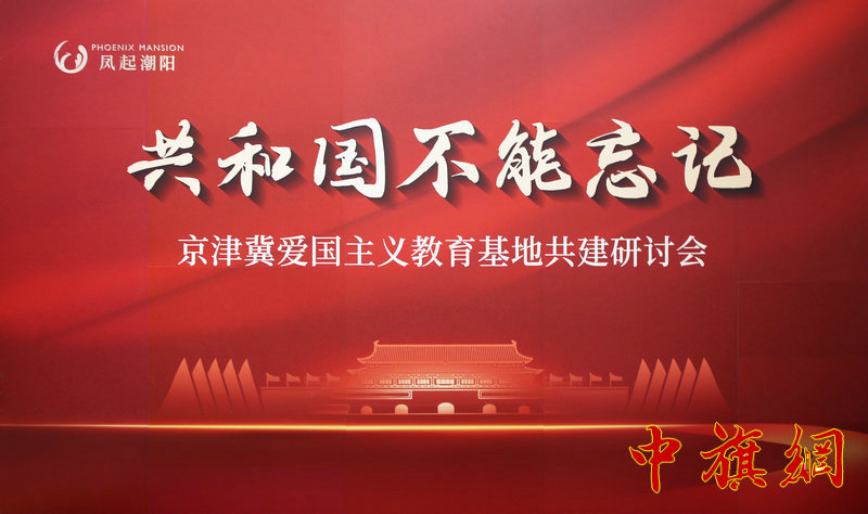 山海之间铸丰碑 薪火相传映初心  ——“共和国不能忘记”爱国主义教育团队秦皇岛调研纪实