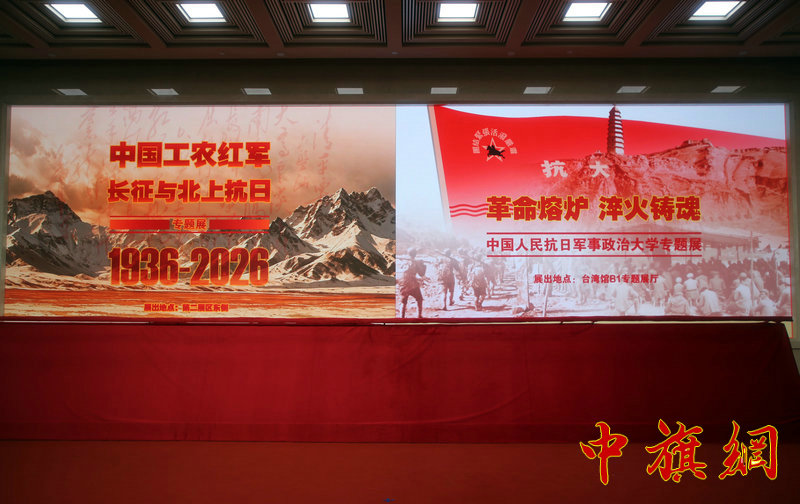 特稿：纪念长征胜利暨抗大建校九十周年专题展览在中国人民抗日战争纪念馆隆重举行