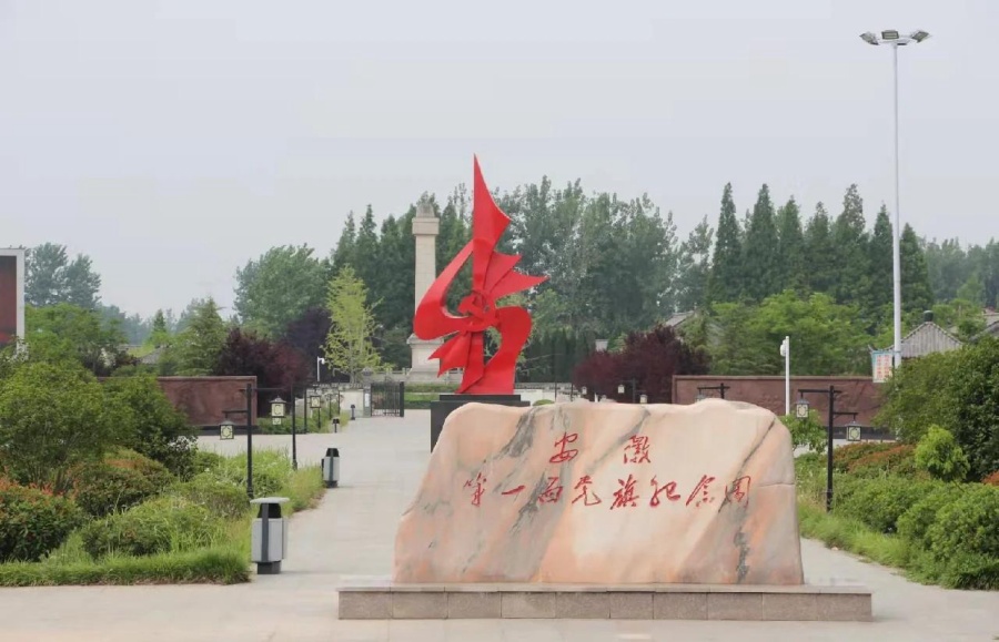  铭记革命先辈   传承红色基因